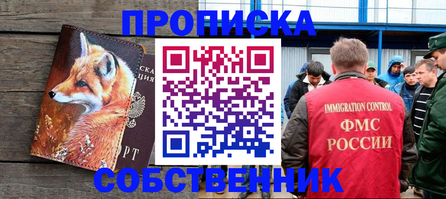 прописка паспорт в ХМАО